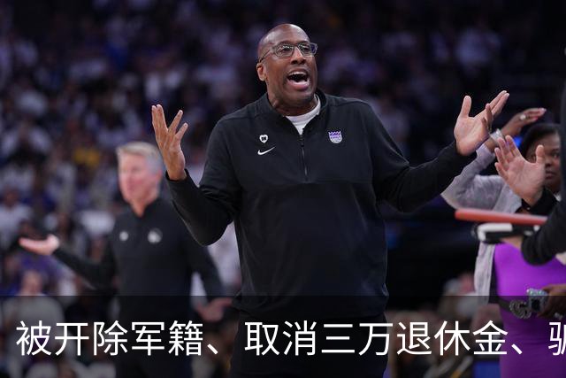 被开除军籍、取消三万退休金、骗财骗色？蒋大为身上的谣言太荒唐